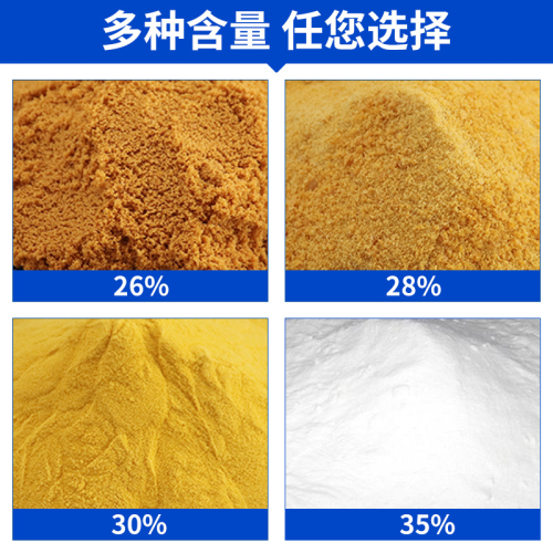 Polyaluminium Chloride (PAC)