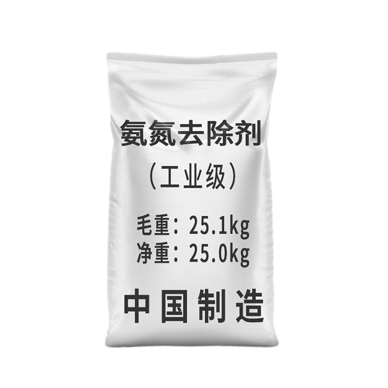 Ammonia Nitrogen Remover Solutions