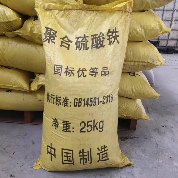 Polyferric Sulfate (PFS)